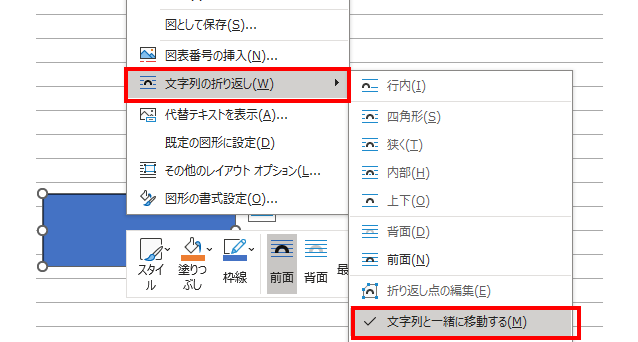 WordのPDF変換でズレる原因と対策｜綺麗にPDF化する方法