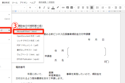 worde38292e382a4e383b3e382b9e38388e383bce383abe38199e3828be696b9e6b395