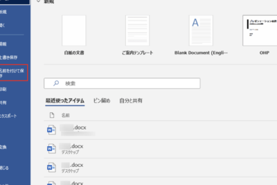 worde38292e5a489e68f9be38199e3828be696b9e6b395efbd9ce38395e382a1e382a4e383abe5bda2e5bc8fe381aee5a489e69bb4