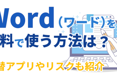 worde38292e784a1e69699e381a7e4bdbfe38186e696b9e6b395efbc81e382aae383b3e383a9e382a4e383b3 e382aae38395e383a9e382a4e383b3