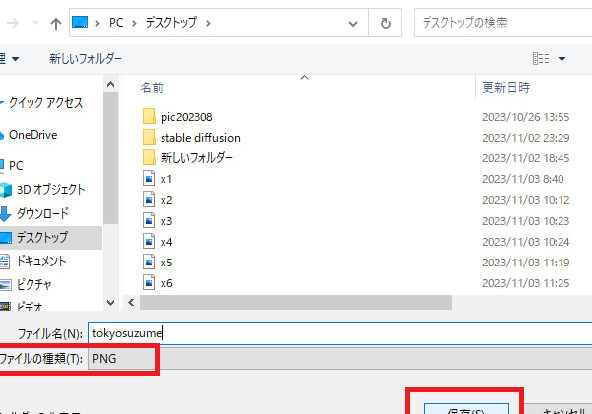 Wordを画像として保存する方法