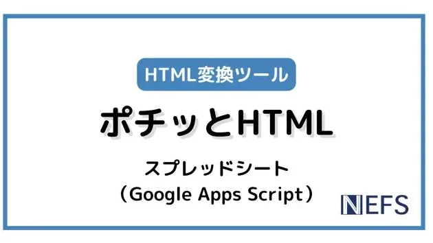 WordをHTMLに変換する方法|オンラインツール 107 WordをHTMLに変換する方法|オンラインツール