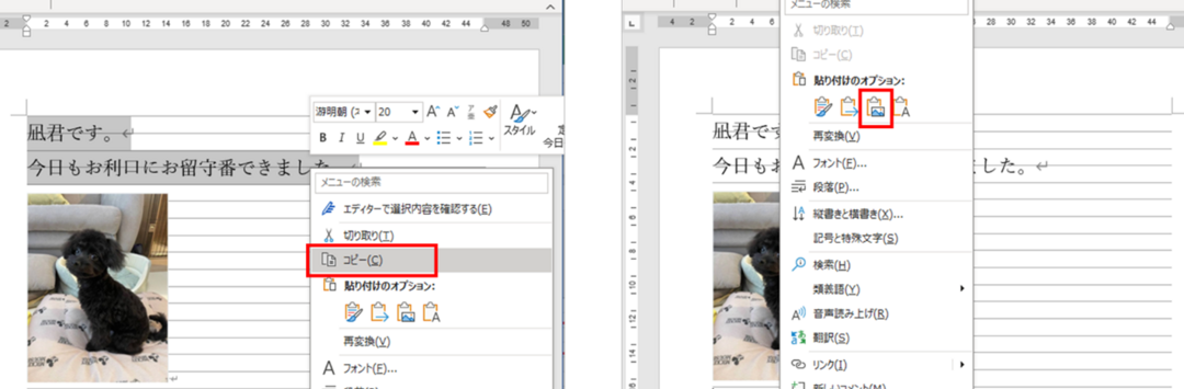 WordをJPGに変換する方法|画像化で共有&保存 85 WordをJPGに変換する方法|画像化で共有&保存