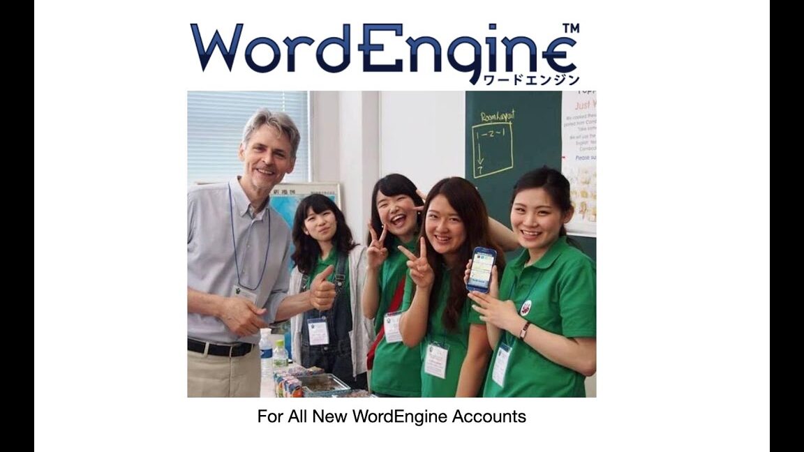 Wordエンジンとは？仕組みと活用方法を解説