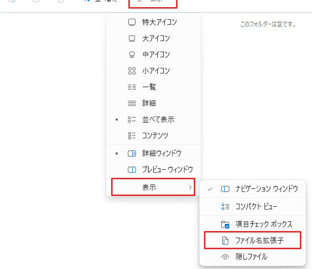 Wordファイルの拡張子とは？種類と変更方法を解説