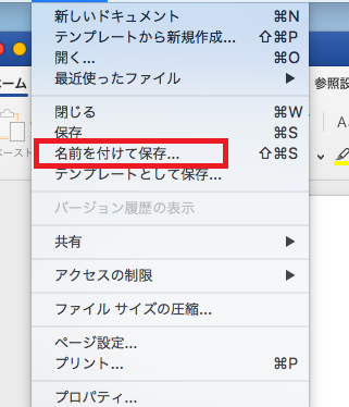 WordファイルをPDFに変換する方法|保存&共有 88 WordファイルをPDFに変換する方法|保存&共有