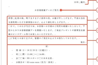 worde69687e69bb8e38292e4bd9ce68890e38199e3828be696b9e6b395